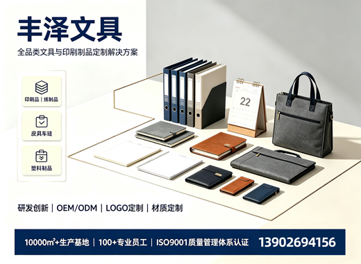 丰泽文具河源线上分站